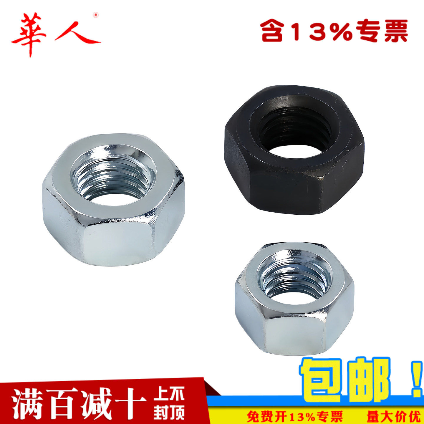 华人 5级(8.8)级美制发黑 镀锌螺帽UNC高强度英制六角螺母1/4-20