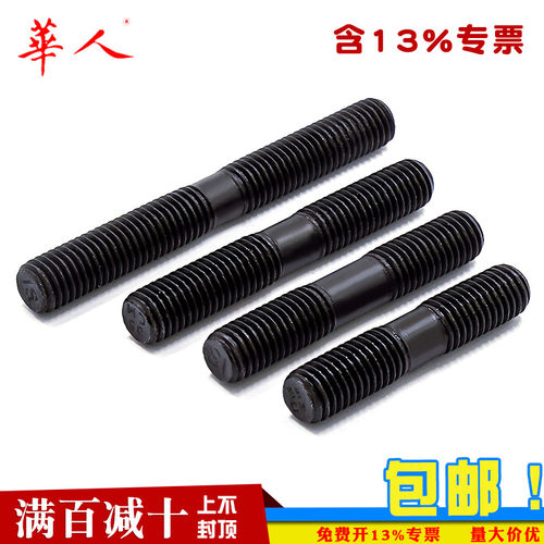 双头螺栓12.9级高强度35CrMo