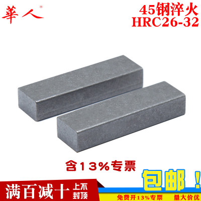 华人45钢GB1096B型平键销