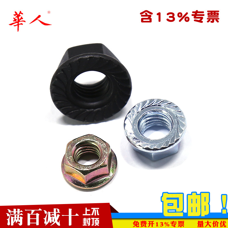 正国标白色华司带齿m4-m30螺帽