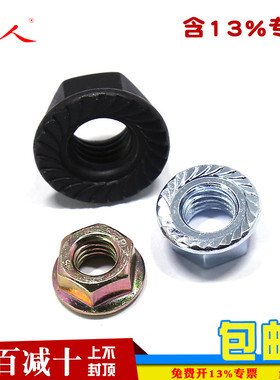 正国标 镀锌白色法兰面螺母 华司 带垫带齿防滑螺母螺帽 M4-M30
