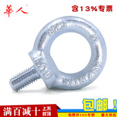 国标吊环螺钉德标船用配件 镀锌吊环螺丝加长圆环起重模具M6 M36