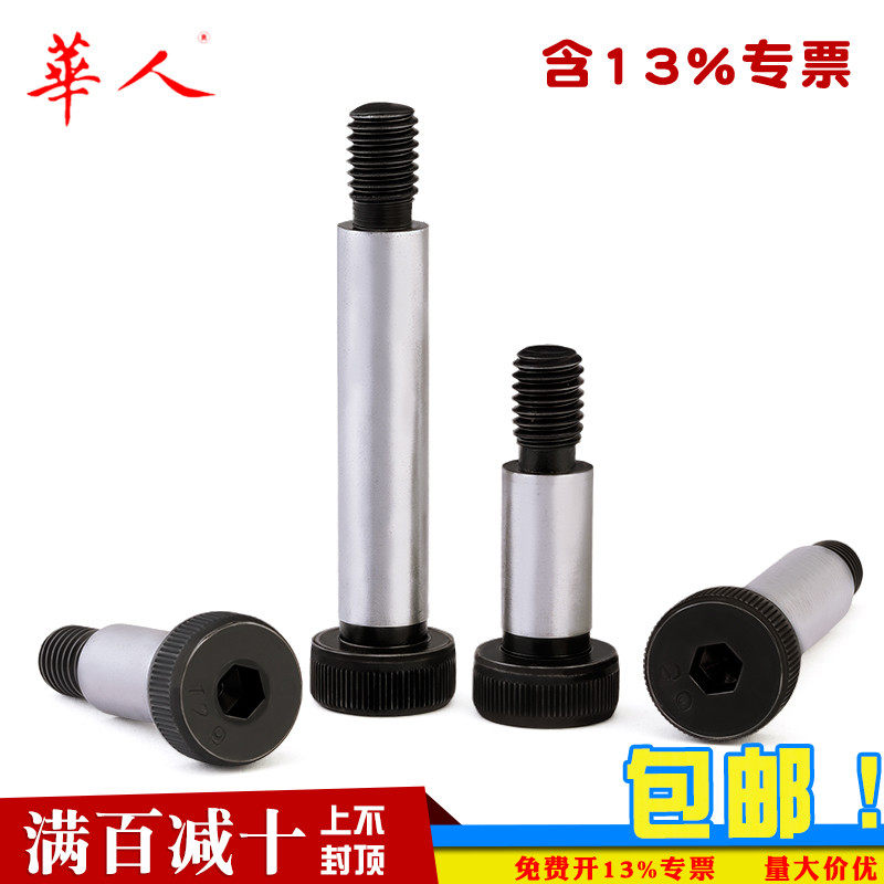 Φ6Φ8Φ10Φ12-Φ20 12.9级公制塞打螺丝螺栓螺钉内六角凸肩等高