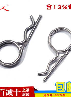 304双圈弹性开口销b型销 波浪销 销子安全销弹簧销插销 DIN11024