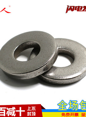 304不锈钢 DIN7349 重型平垫 加厚垫片 GB5287 C级特大加大垫圈