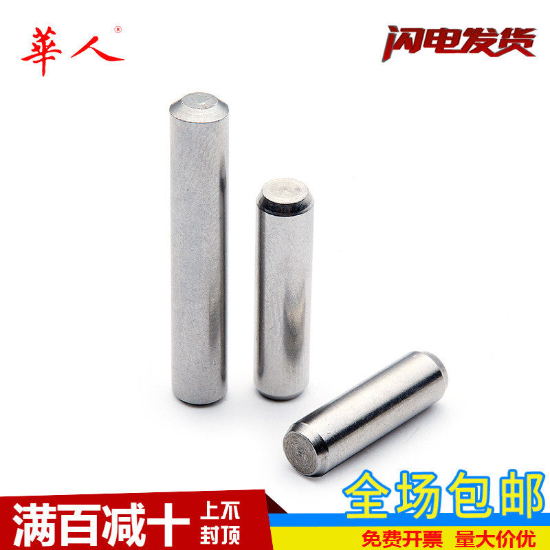3mm 304不锈钢GB119圆柱销定位销子销钉M3*5-6-7-8-9-10-11-12~40_虎窝淘