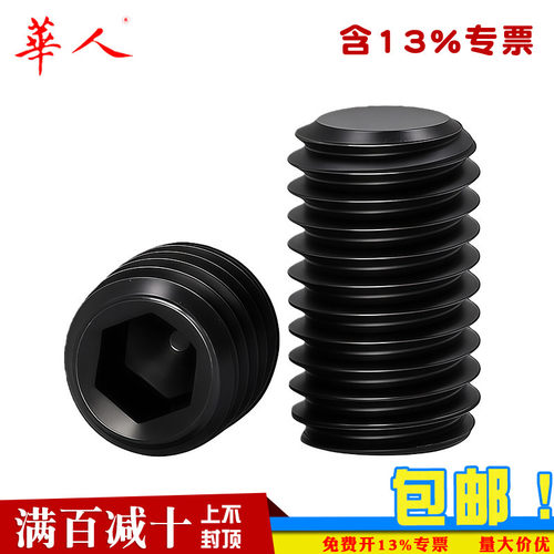 12.9级内六角平端无头紧定螺钉