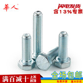 8.8级镀锌外六角螺丝 高强度螺栓杆大全M5M6M8M10M12M14M16M20M24