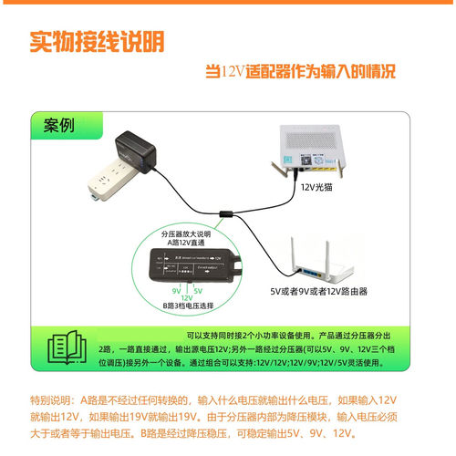 5V9V12V分接器1分2DC5521接口