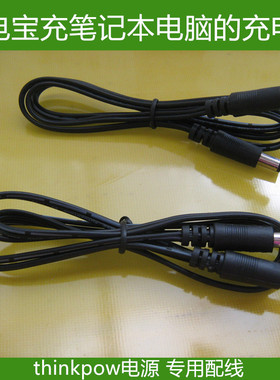 双公头DC5521连接线1米 外径5.5mm内径2.1mm 圆孔  黑色21黄色25