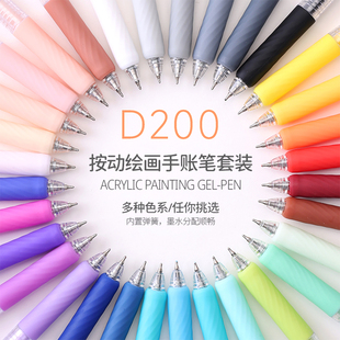 蓝果90色按动式丙烯绘画手账笔多色学生画画大容量手账可叠色肤色0.7mm大线幅标记美术生素描涂鸦彩色中性笔