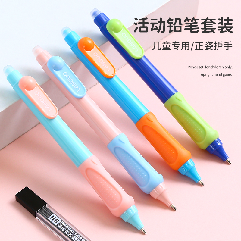 蓝果HB自动铅笔按动正姿铅笔