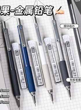 蓝果新款绘画自动铅笔二代软绵笔握活动铅笔2.0学生专用学习绘图日常书写0.3/0.5/0.7mm素描金属笔夹内置橡皮