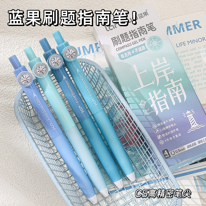 蓝果刷题指南笔按动中性笔黑色高颜值速干0.5mm签字笔ins风书写顺滑学习专用小学生初中生高中生考神追梦上岸