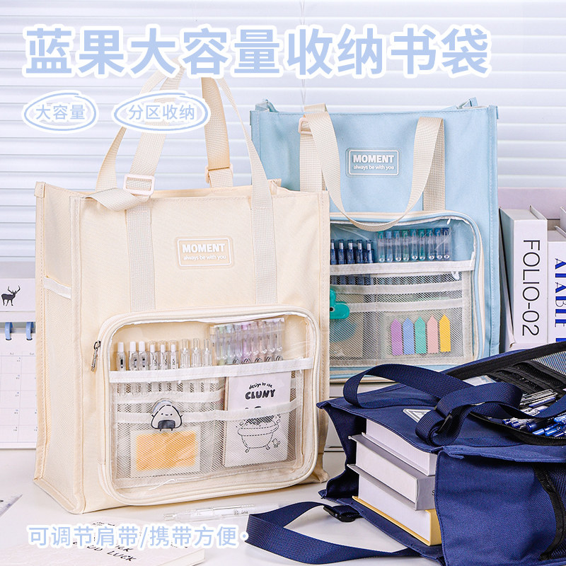 蓝果2026新款巨能装书袋初中生学生拎手提袋大容量收纳袋高中生补