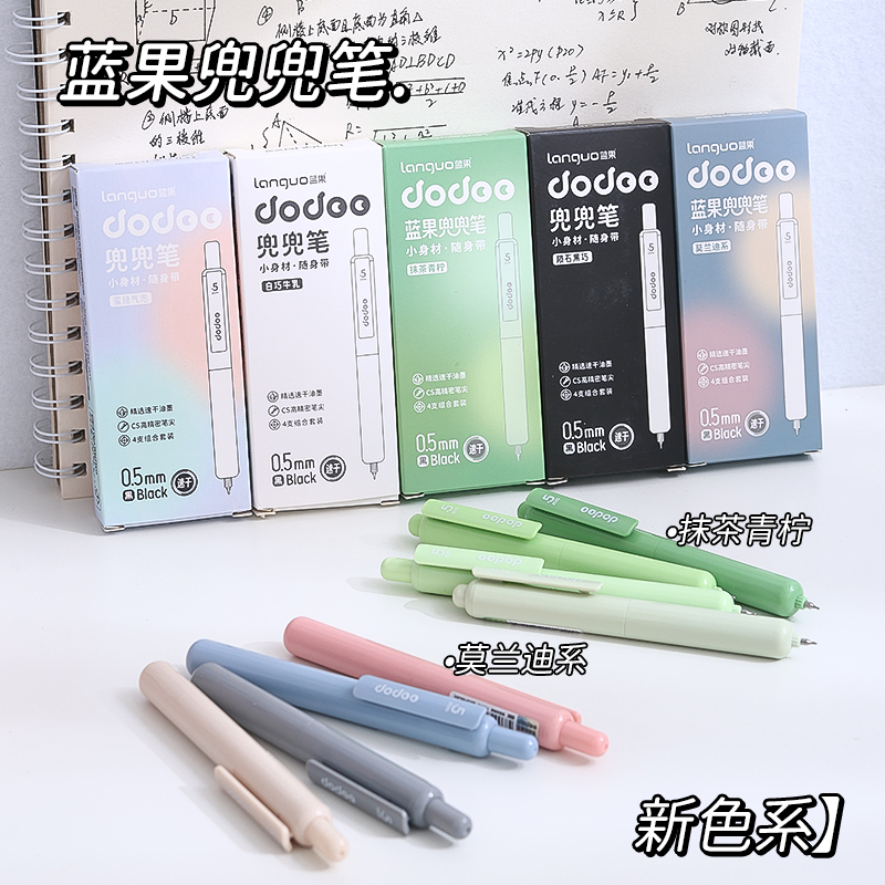 蓝果按动CS头学生考试刷题笔