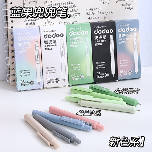 蓝果按动CS头学生考试刷题笔