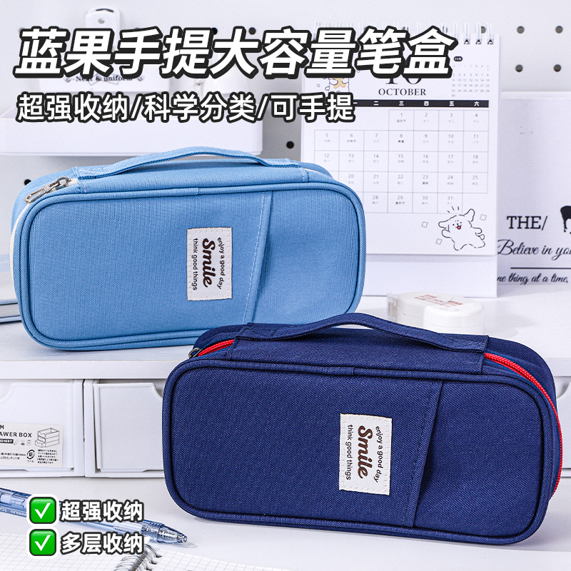 蓝果大容量手提笔盒学生办公专用2026经典爆款高颜值笔袋ins风铅笔袋多功能文具盒多层收纳科学分类可手提
