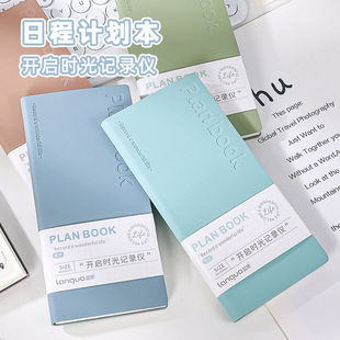 蓝果2026年日程本新款每日计划本一日一页工作日历记事本效率手册私人简约商务自律打卡时间管理手帐笔记本