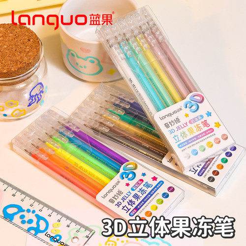 蓝果3D立体果冻笔做手账绘画笔