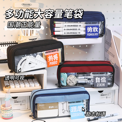 蓝果国潮正能量笔袋文具盒铅笔盒