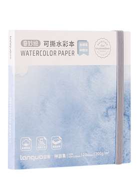 300G中粗纹水彩本蓝果全棉浆纸
