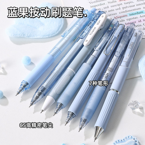 蓝果按动刷题笔中性笔黑组合套装高颜值ins风速干油墨签字笔学生专用书写顺滑0.5mm笔芯CS高精密笔尖舒适软握