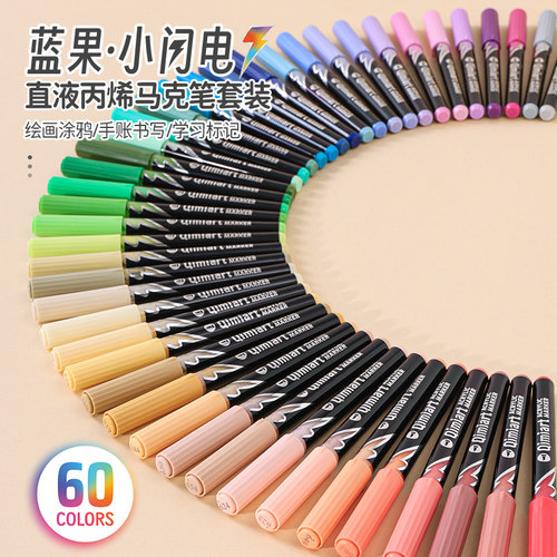 蓝果小闪电60色儿童直液式马克笔