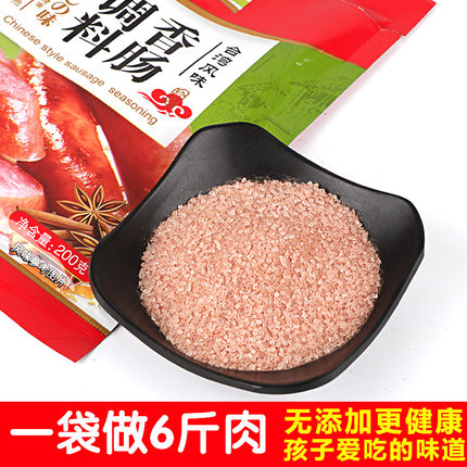 畅之味台湾风味烤肠蒜香香辣黑胡椒五香味麻辣味川味广味香肠调料