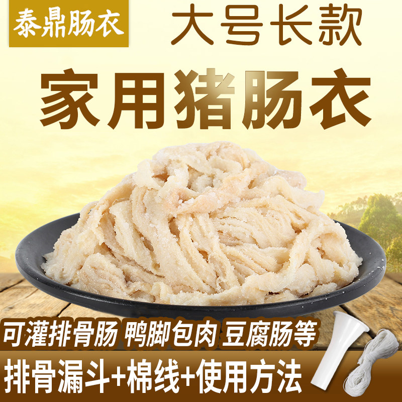 商用猪肠衣灌排骨肠鸭脚包肉豆腐