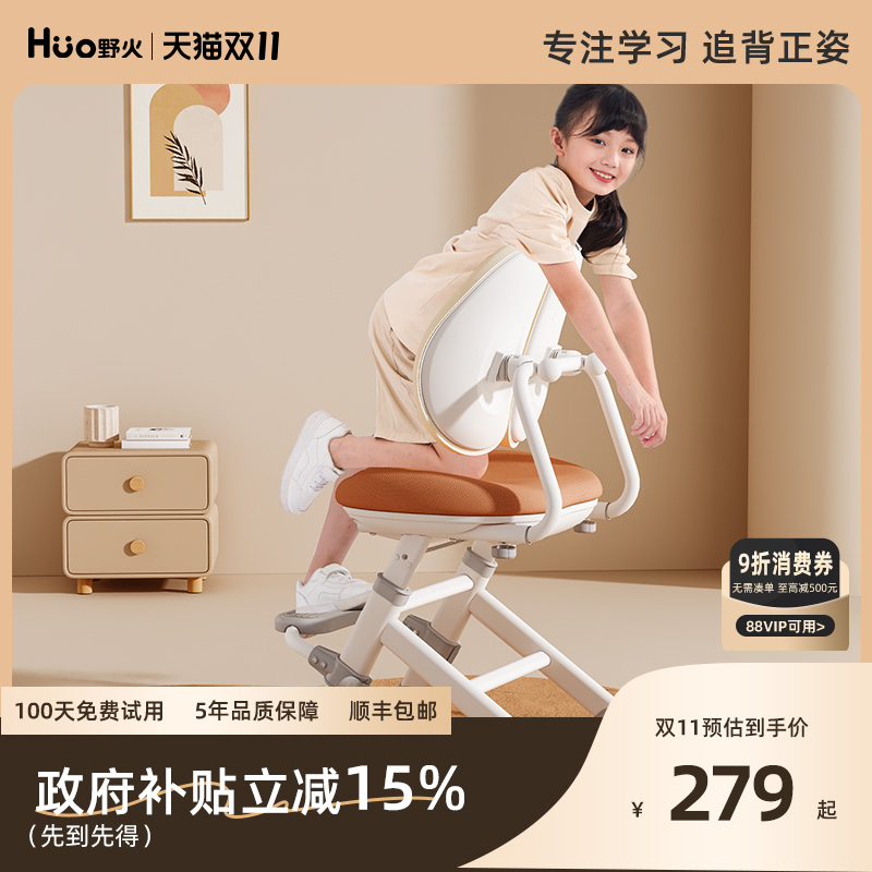 野火儿童学习椅可升降调节小学生写字椅家用书桌椅矫姿四脚 乐护