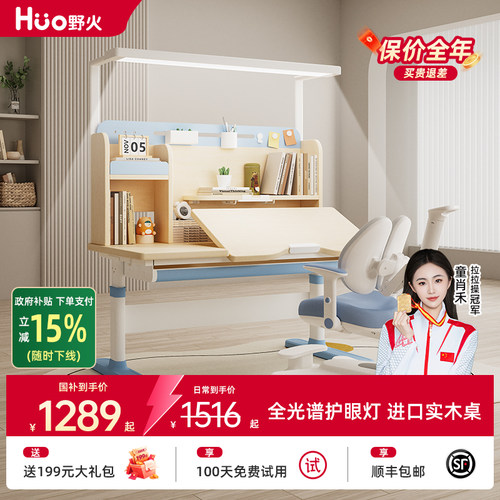 儿童学习桌可升降书桌