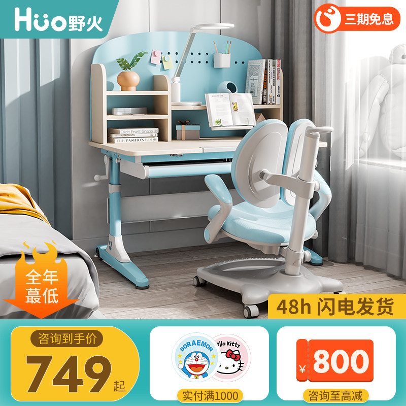 野火儿童学习桌写字桌书桌家用小学生实木桌椅套装课桌写字台男孩在类目 住宅家具, 桌类, 儿童学习桌中 - 来自Buy2taobao.com提供专业的淘宝代购服务