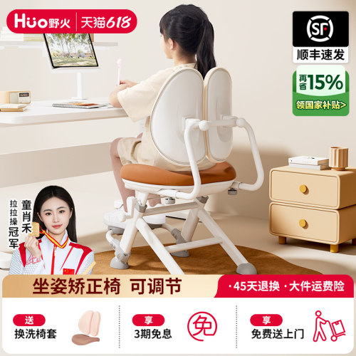野火可升降追背儿童学习椅家用椅