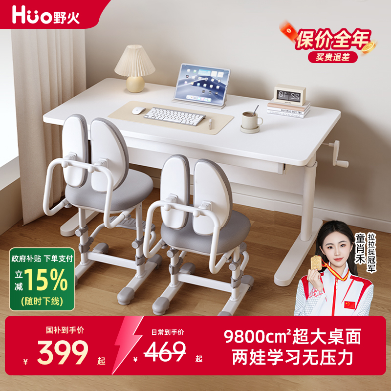 野火实木桌儿童学习课桌