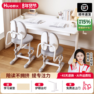 野火儿童学习桌写字桌实木小学生家用可升降书桌专用椅子套装