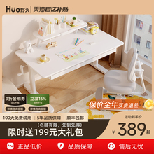 野火儿童学习桌写字桌实木小学生可升降书桌写作业课桌椅子大白桌