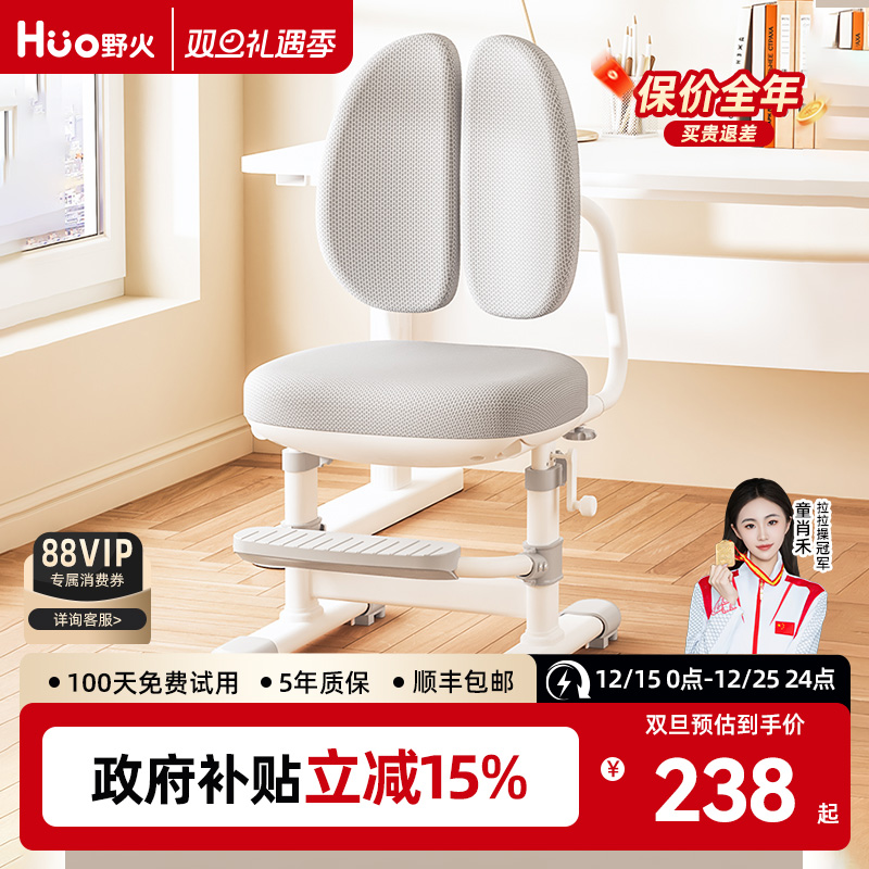 课桌椅小学生写字椅可升降矫正椅