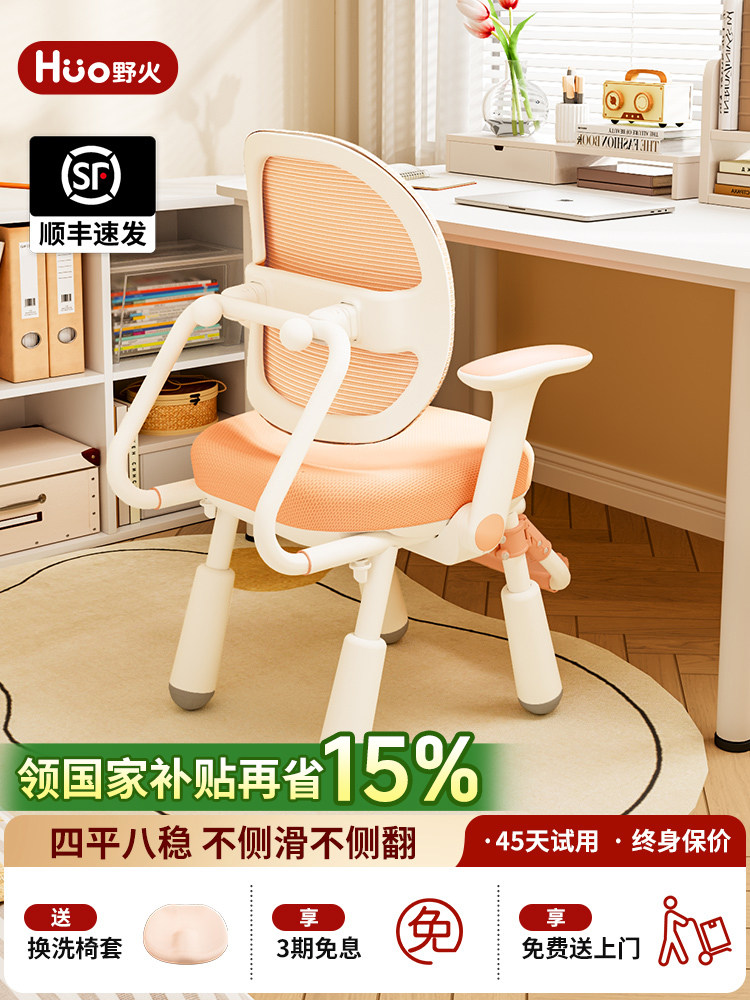 野火儿童学习椅可升降调节椅小学生写字椅家庭课桌椅姿势矫正四脚