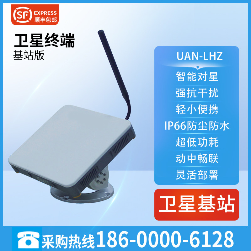 领航者相控阵卫星网络终端基站版基站版三网通户外应急通信轻小型