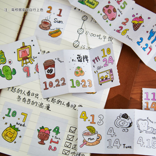 YOYO的小日常日付日历2026年新款一日一页365天手撕迷你手账装饰贴纸diy手绘插画治愈系办公室解压可填色台历