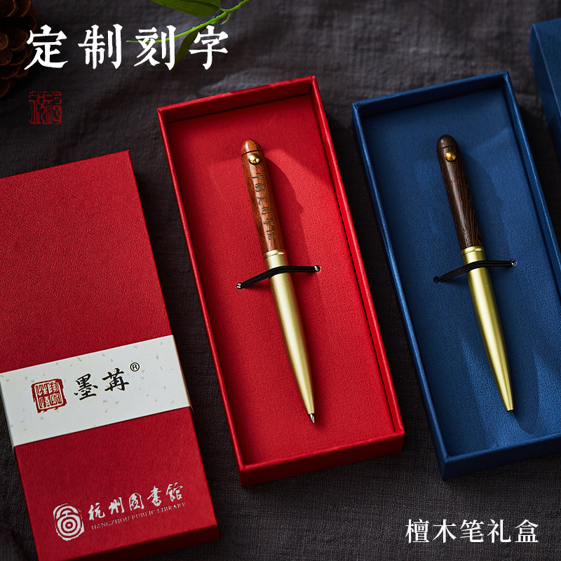 金属檀木笔黄铜书签礼盒套装古典中国风商务办公签字笔学生毕业实用奖品教师节创意高档礼品升学宴伴手礼定制