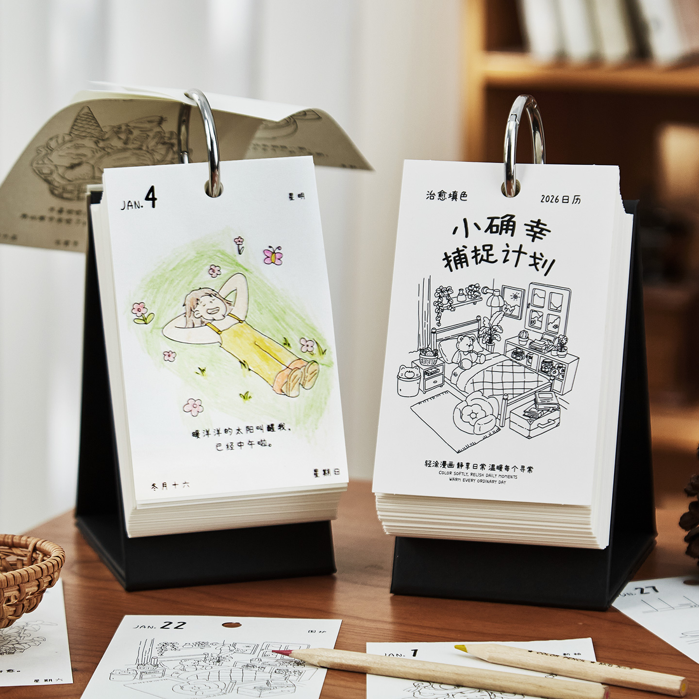 2026小确幸涂鸦填色日历高颜值办公室桌面摆件学生治愈系中高考倒计时打卡解压台历文艺手绘diy插画涂色月历