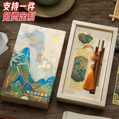 千里江山图书签礼盒套装古典中国风金属镂空书签高档精致故宫文创旅游纪念品学生实用毕业奖品文艺伴手礼定制