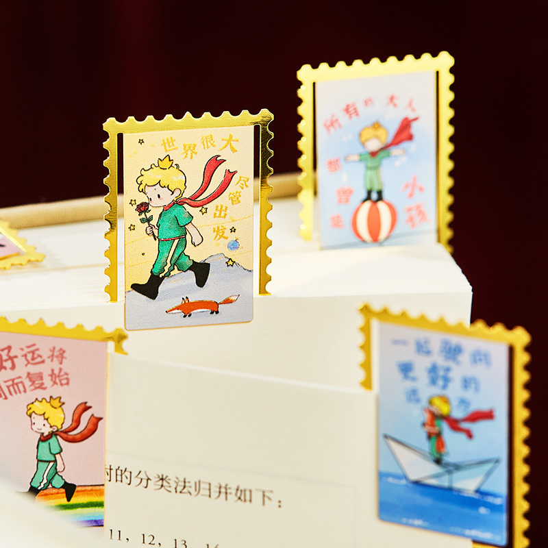 2025年小王子星球创意邮票金属书签高颜值卡通可爱小学生阅读书页夹标记实用礼物精美高级感毕业文创纪念品
