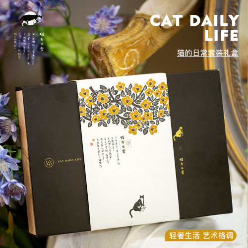 猫的日常复古空白笔记本礼盒套装