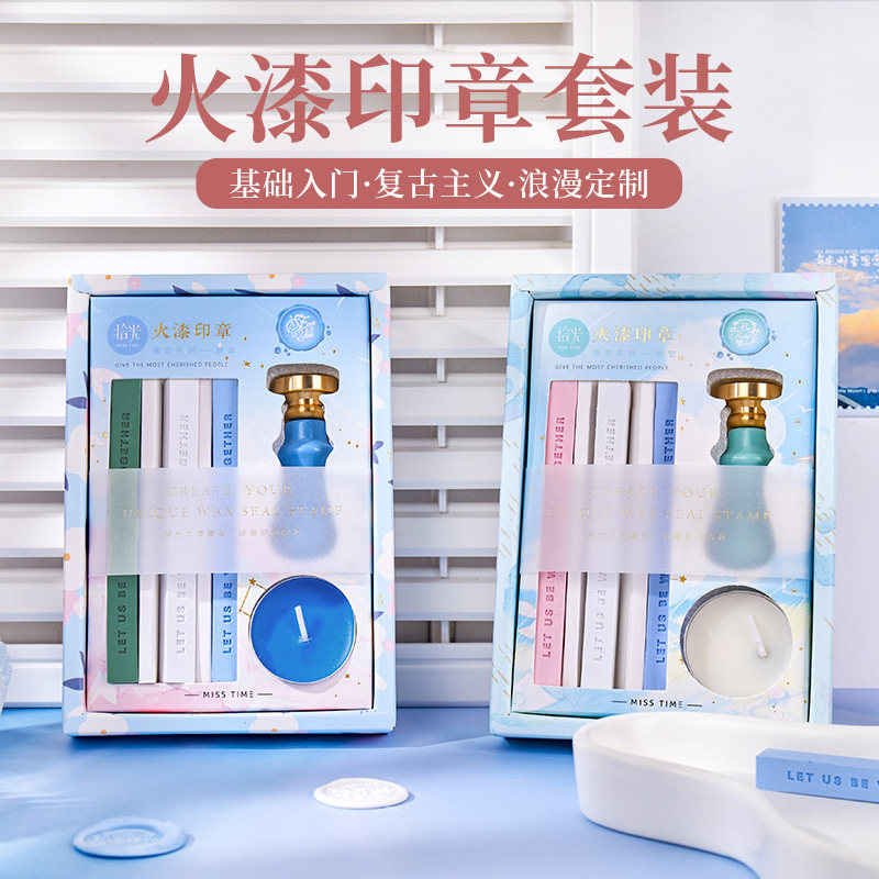 拾光火漆金属印章装全便宜马卡龙色印章蜡条信封请柬封口生手帐新