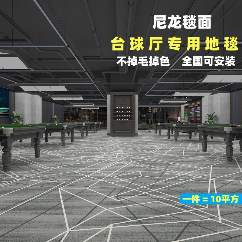 台球厅地毯印花满铺酒店图片