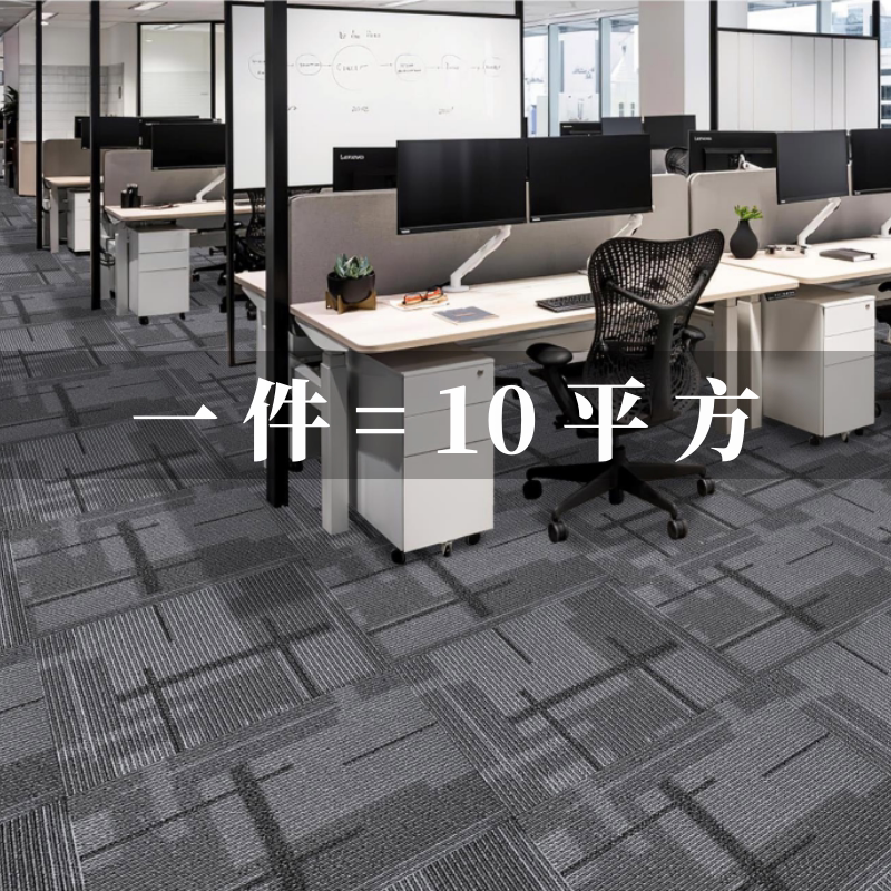 办公室地毯PVC拼接方块图片