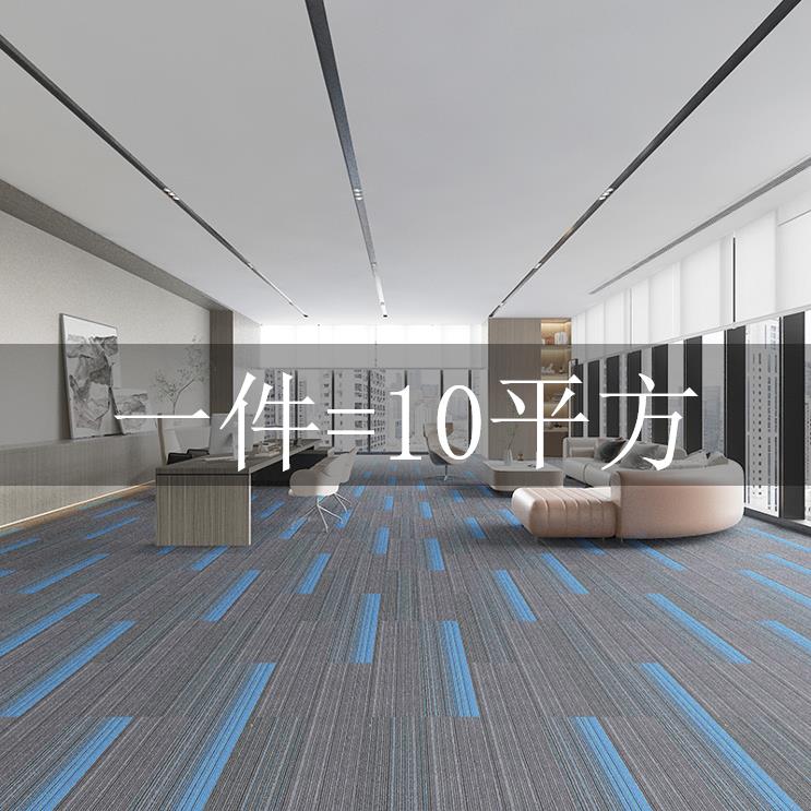 商用办公地毯会议室拼接方块图片